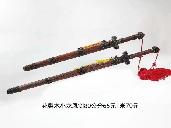 80公分-1米花梨木碳钢小龙凤剑65-70元
