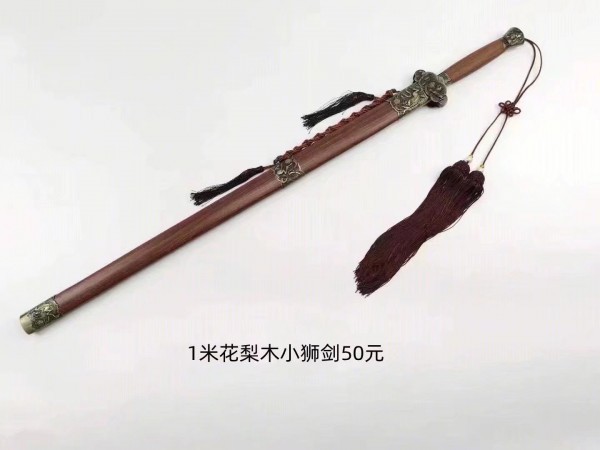 1米花梨木碳钢小狮剑50元