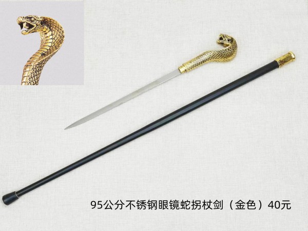 1米金色不锈钢眼睛蛇拐杖剑40元