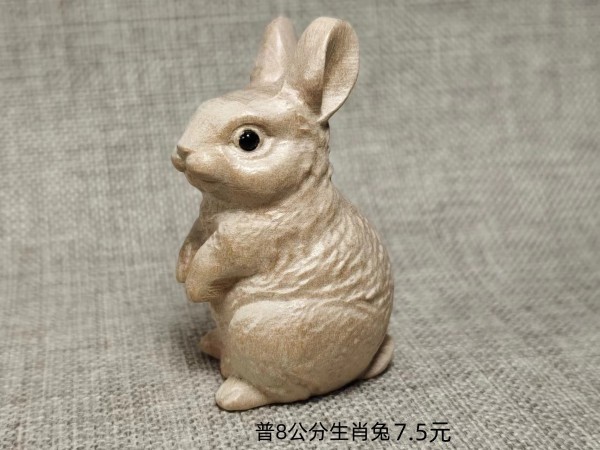 普8公分小生肖兔7.5元