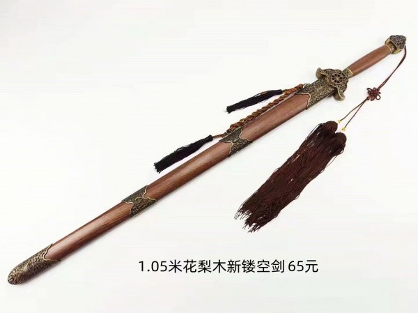 1.05米花梨木碳钢新镂空剑65元