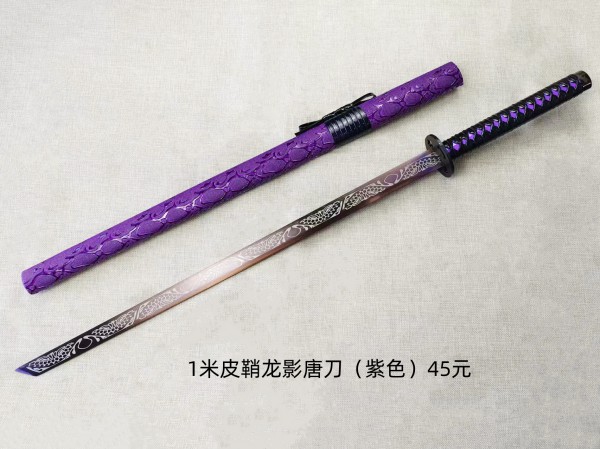 1米皮鞘龙影唐刀（紫色）45元