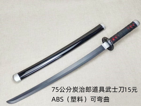 75公分碳之郎道具武士刀15元