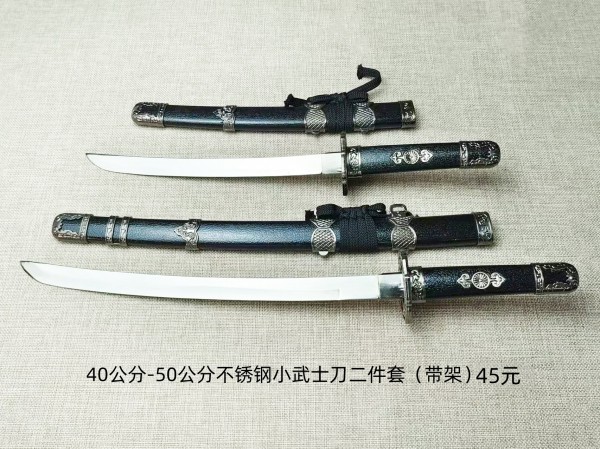 40-50公分不锈钢小武士刀两件套(带架)45元